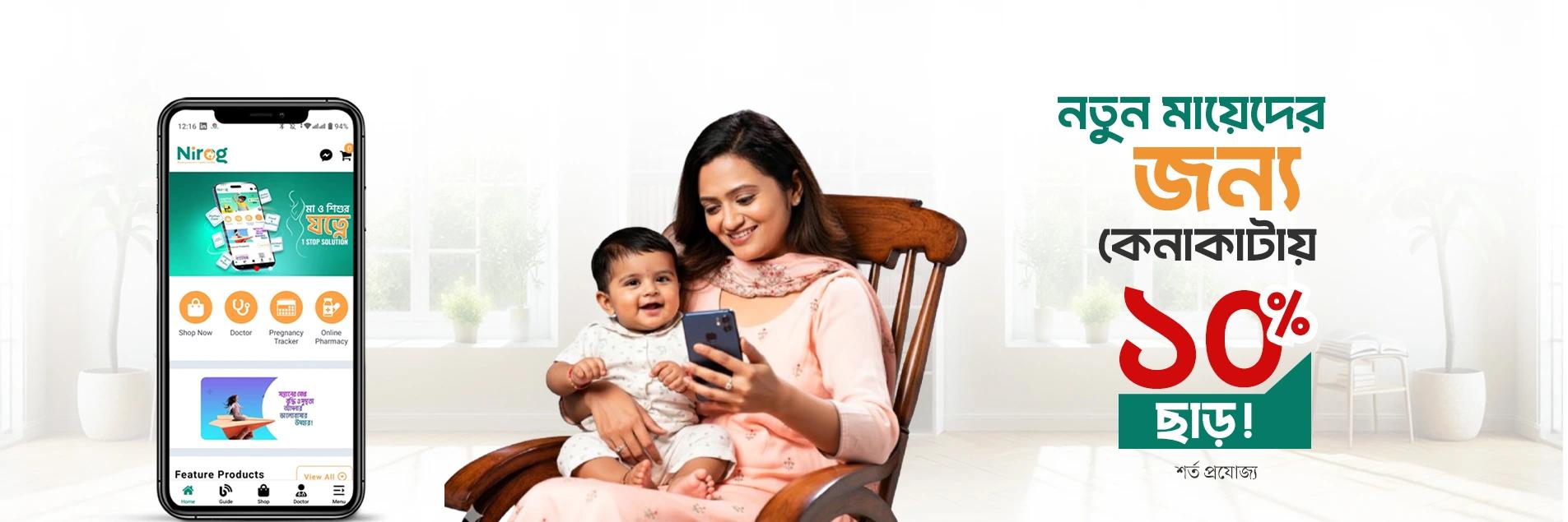 online baby product